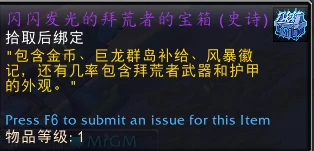 魔獸世界風暴精華怎麼獲得