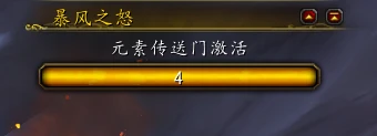 魔獸世界10.0.5暴風之怒事件怎麼玩