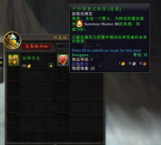 魔獸世界10.0.5暴風之怒事件怎麼玩