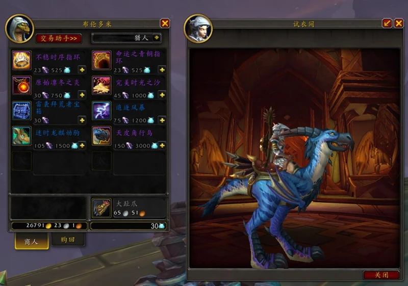 魔獸世界10.0.5暴風之怒事件獎勵匯總