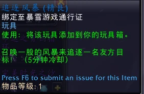 魔獸世界10.0.5暴風之怒事件獎勵匯總