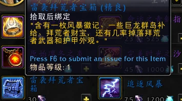 魔獸世界10.0.5暴風之怒事件獎勵匯總