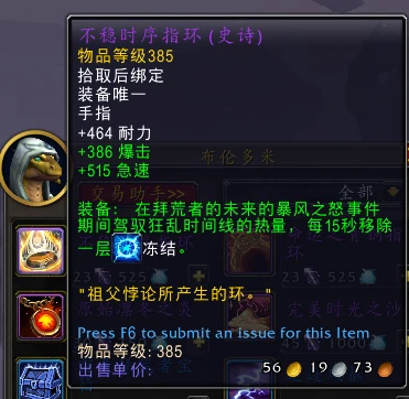 魔獸世界10.0.5暴風之怒事件獎勵匯總