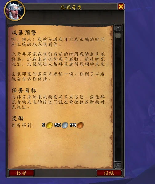 魔獸世界10.0.5暴風之怒事件怎麼開啟