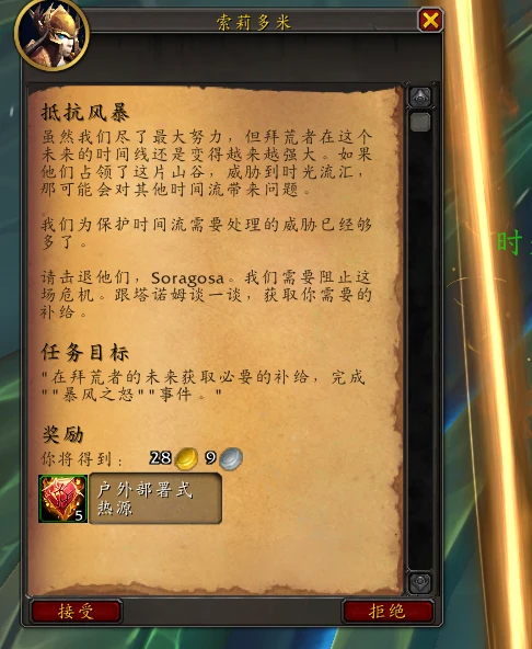 魔獸世界10.0.5暴風之怒事件怎麼開啟