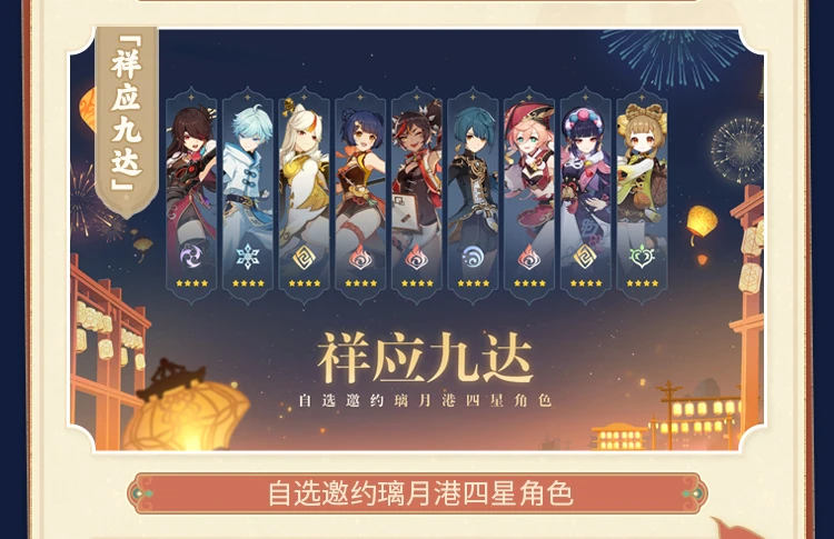 原神3.4四星角色自選推薦