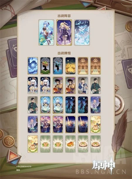 原神七聖召喚甘雨超導組介紹