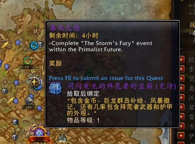 魔獸世界10.0.5暴風之怒事件