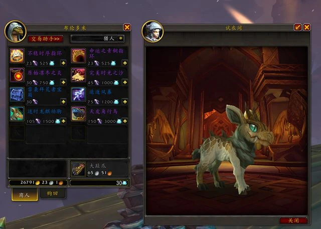 魔獸世界10.0.5暴風之怒事件