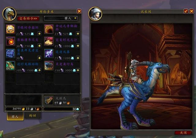 魔獸世界10.0.5暴風之怒事件