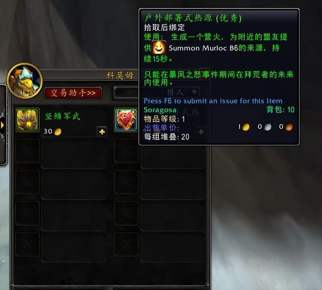 魔獸世界10.0.5暴風之怒事件