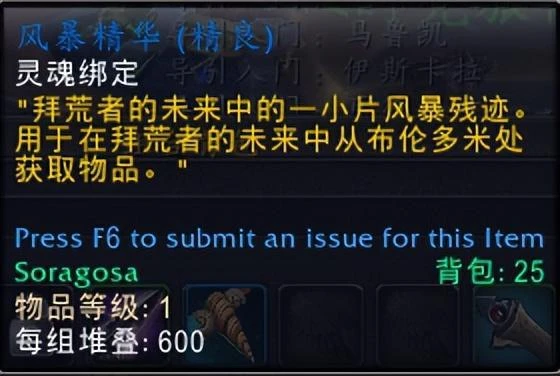 魔獸世界10.0.5暴風之怒事件