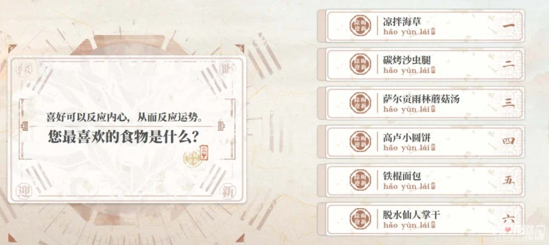 《明日方舟》除晦迎新春節活動地址