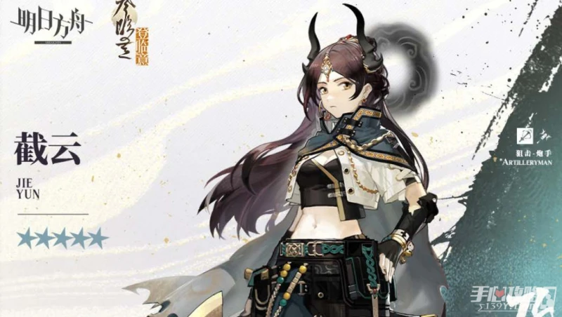 《明日方舟》截雲技能天賦介紹