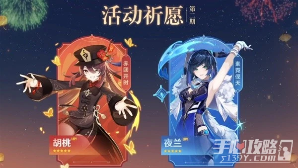 《原神》3.4版本復刻角色抽取推薦