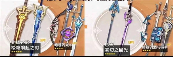 《原神》3.5版本卡池爆料