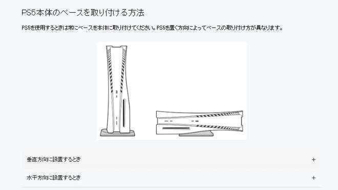 PS5主機應該橫放還是豎放引熱議