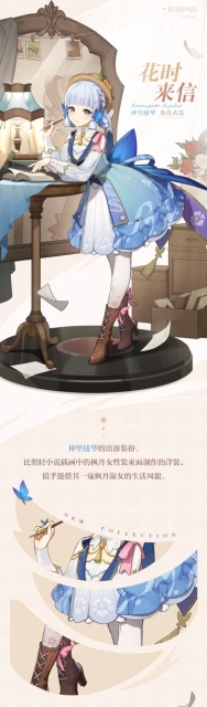 原神3.4神里綾華皮膚多少錢