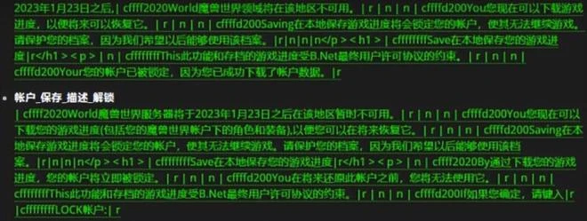魔獸電子骨灰盒完工，國服數據確認不會外流？暴雪新代理選好了？