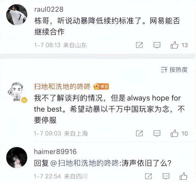 魔獸電子骨灰盒完工，國服數據確認不會外流？暴雪新代理選好了？