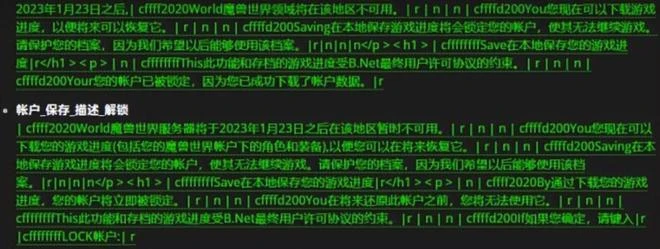 咋回事？電子骨灰盒剛做好，又傳暴雪跟網易和好？魔獸有望不停服
