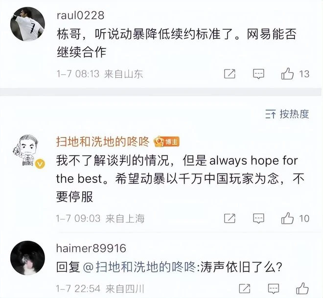 咋回事？電子骨灰盒剛做好，又傳暴雪跟網易和好？魔獸有望不停服