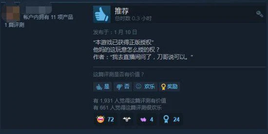 《東北之夏》Steam獲特別好評！玩家：CPU都開線辣