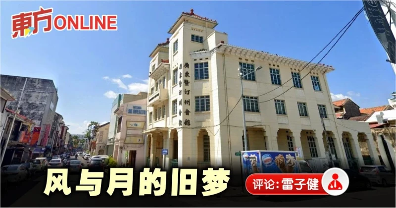 雷子健：馬交街滄桑舊夢