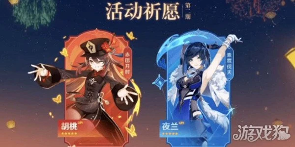 原神3.4下半卡池開啟時間 什麼時候結束