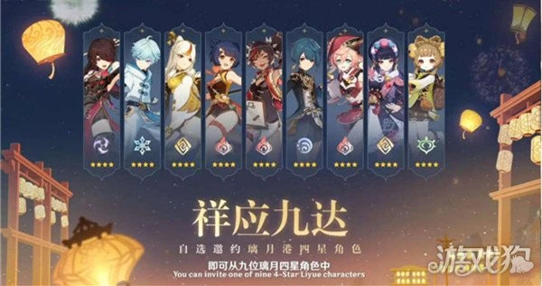 原神3.4版本活動大全 海燈節新春上線