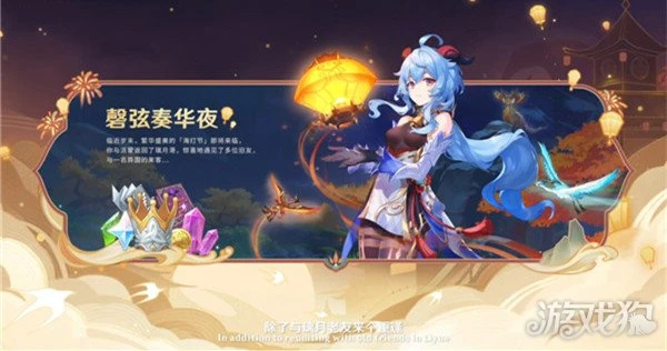 原神3.4版本活動大全 海燈節新春上線