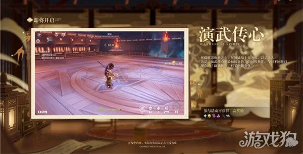 原神3.4版本活動大全 海燈節新春上線