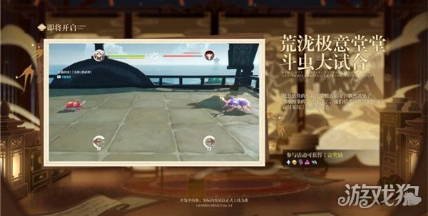 原神3.4版本活動大全 海燈節新春上線