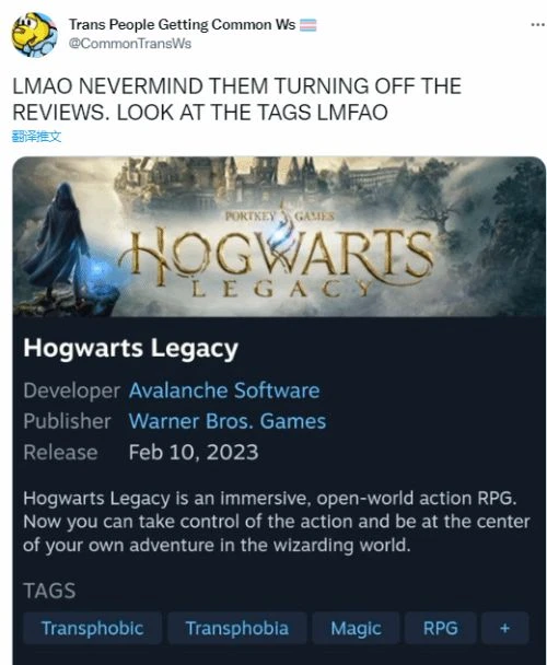 《霍格沃茨之遺》被玩家打上二戰等標籤 抗議JK羅琳