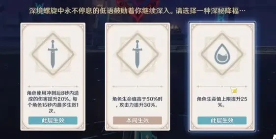 原神3.4深淵怪物血量