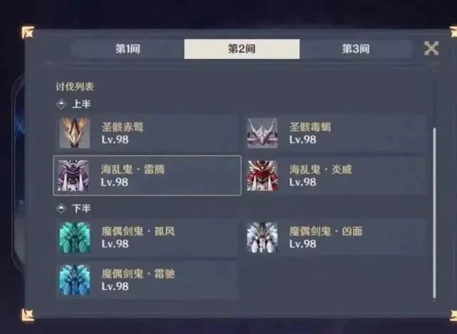 原神3.4深淵怪物血量