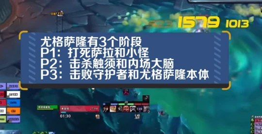 WLK懷舊服奧杜爾BOSS攻略 尾王尤格薩隆打法