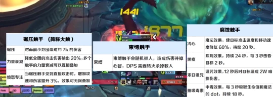 WLK懷舊服奧杜爾BOSS攻略 尾王尤格薩隆打法