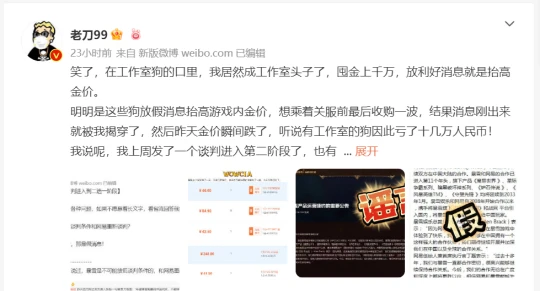 網之易掌門人回應 不停服的可能性為一包開三橙