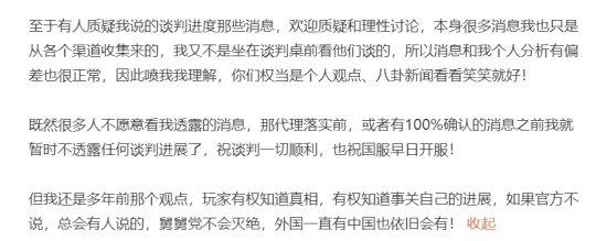 網之易掌門人回應 不停服的可能性為一包開三橙