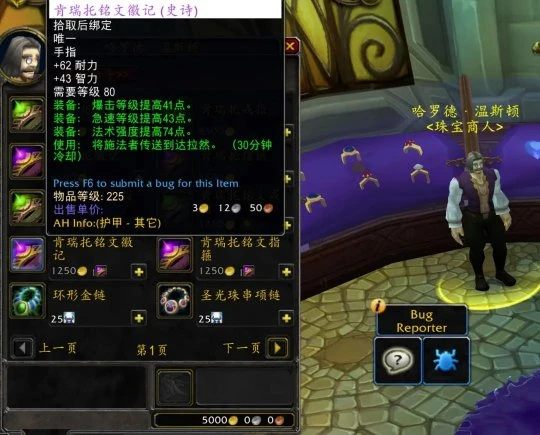 WLK懷舊服：P2肯瑞托戒指裝等提高秒變BIS