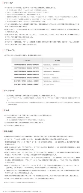 《獵天使魔女3》1.2.0版本更新上線