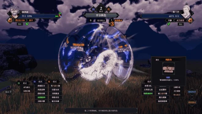 開放性世界武俠RPG《江湖十一》上線Steam