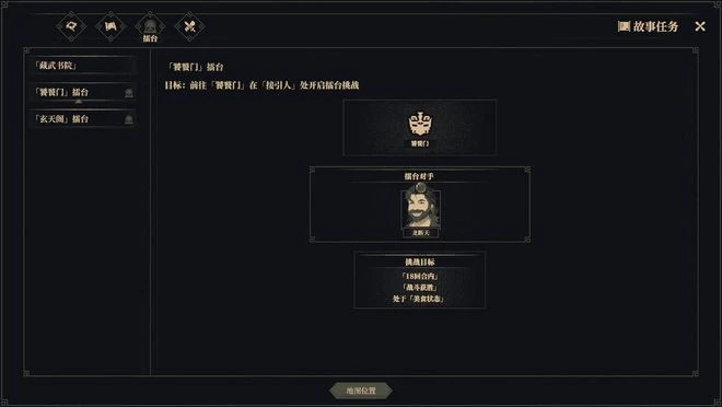 開放性世界武俠RPG《江湖十一》上線Steam