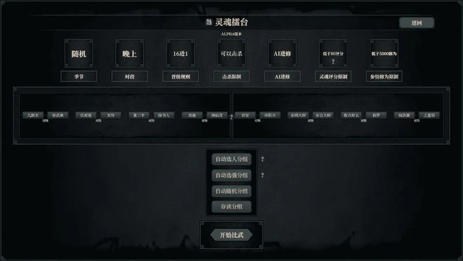 開放性世界武俠RPG《江湖十一》上線Steam