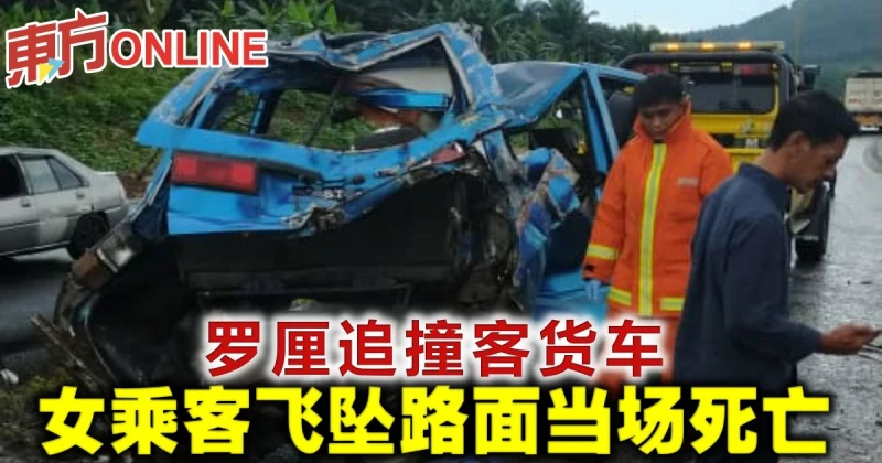 羅厘追撞客貨車　女乘客飛墜路面當場死亡