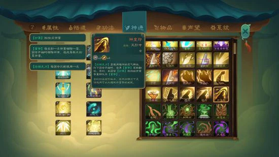 國產獨立遊戲《覓長生》發布1.0版本PV