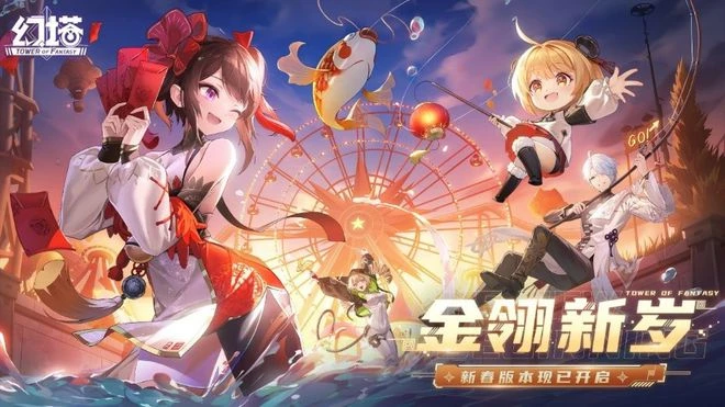 金翎新歲福利滿滿 《幻塔》春節版本嗨翻兔年