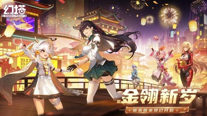 金翎新歲福利滿滿 《幻塔》春節版本嗨翻兔年