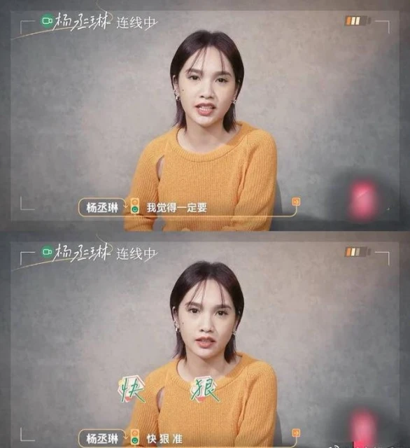 上節目罕談分手觀　楊丞琳放話：絕不藕斷絲連